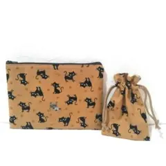 247】ハンドメイド★黒猫★ライトブラウン★ポーチ&巾着袋　2点セット