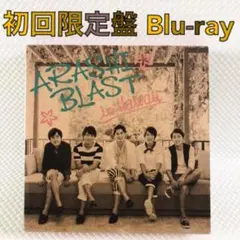 【初回限定盤Blu-ray】嵐『BLAST in Hawaii』　　s2551J