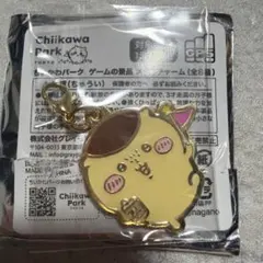 ちいかわパーク ゲーム景品 メタルチャーム くりまんじゅう
