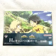 一番くじ 僕のヒーローアカデミア -紡がれる想い- ヒロアカ キャンバス風ボード