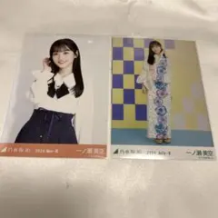 生写真 一ノ瀬美空 まとめ売り