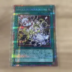 M∀LICE IN UNDERGROUND プリズマティック シークレットレア - メルカリ