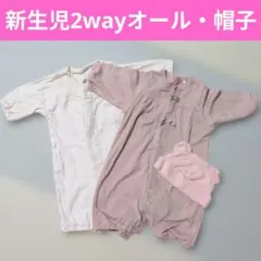 ピンク 新生児 50 60 ロンパース 帽子 セット まとめ売り