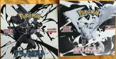 ポケモンカード　ブラックボルト　ホワイトフレア　シュリンクなし　2BOX