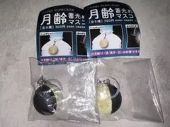 月齢蓄光めじるしマスコット 2種セット