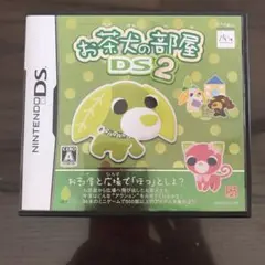 お茶犬の部屋DS 2