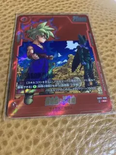 フュージョンワールド SB02-006 孫悟飯:少年期 R☆ レアパラレル