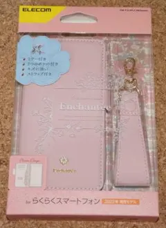 新品★エレコム らくらくスマートフォン F-52B レザーケース ピンク