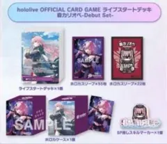C108 コミケ ホロライブカードゲーム ライブスタートデッキ 森カリオペ