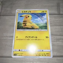 ピカチュウ SMH GXスタートデッキ 032/131 ポケモンカード ポケカ