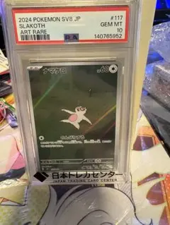psa10 オノノクス　マスボミラー PSA10】オノノクス R ミラー psa10 - メルカリ