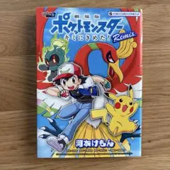 希少・入手困難】ポケモンスタンプ金銀17シート ストックブック1冊 未