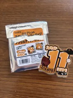 読売ジャイアンツ シークレットアクリルナンバーバッジ田中将大選手