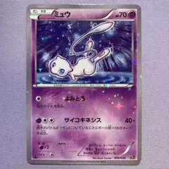 ミュウ ポケモンカードゲーム