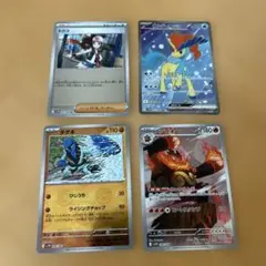トウコ モンボミラー ケルディオ SR ダゲキ マスボミラー エンブオー ar