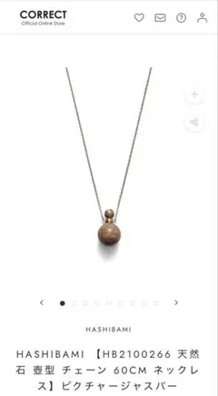 HASHIBAMI 天然石ネックレス　ピクチャージャスパー