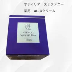 オディリア ステファニー　薬用　AL-Cクリーム　50gのサムネイル