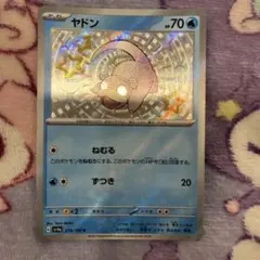 ヤドン S スカーレット&バイオレット ハイクラスパック シャイニートレジャー…