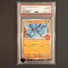 2026年最新】リオル psa10の人気アイテム - メルカリ