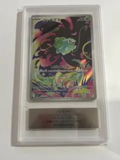 【PSA10】フシギダネ AR メガブレイブ ポケモンカード ポケモンカード メガブレイブ フシギダネ AR PSA10 ② - メルカリ
