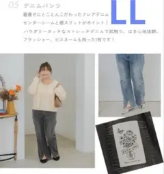 【LLサイズ】 しまむら KAFKA yuki デニムフレアパンツ ブラックのサムネイル