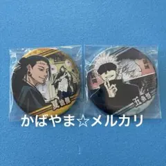 呪術廻戦　コレクション缶バッジ　battle 渋谷事変　五条悟　夏油傑