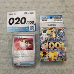2026年最新】スタートデッキ100 開封済みの人気アイテム - メルカリ