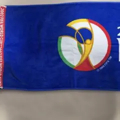 2002年FIFAワールドカップの記念マフラータオル