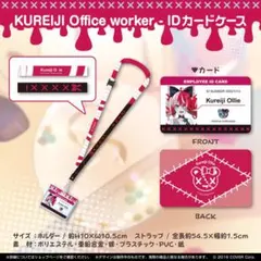 クレイジー・オリー 活動2周年記念 フルセット キーホルダー無し 直筆