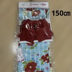 新品　ガールズ　浴衣　150cm 子供用