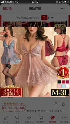 セクシーランジェリー　ベビードール セクシー下着 総レース 紐パンツ