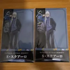 リボーン　S•スクアーロ　アクリルスタンド　2点セット　バラ売り対応します