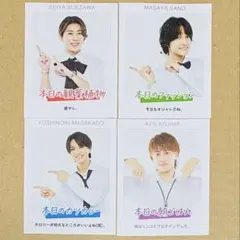 Aぇ! group末澤誠也 佐野晶哉 正門良規 小島健TVガイド推しのレコメンド