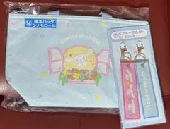 サンリオ　くじ　シナモロール　保冷バッグ　ペアキーホルダー