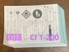 2026年最新】くもん 国語 記入済みの人気アイテム - メルカリ