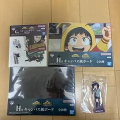 ヒロアカ一番くじ下位賞