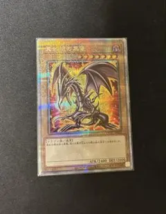 PSA9】バーサークデッドドラゴン ノーマルレア 304-019 - メルカリ