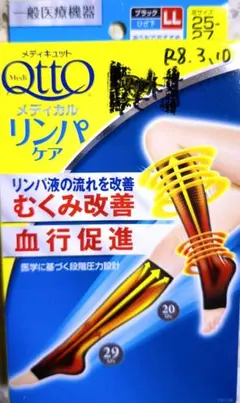 メディキュット 着圧ソックス Lサイズ リンパケア ひざ下 つま先なし