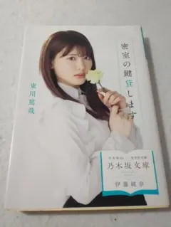 佳子さま流 生き方・恋・魅力 佳子内親王 - メルカリ