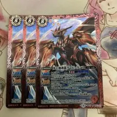 バトスピ タービュランス　３枚セット