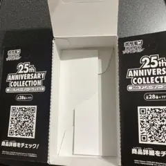 ポケモン カード 空箱