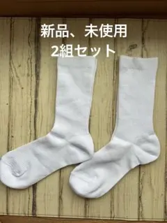 新品、未使用＊スクールソックス2組セット