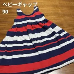 ベビーギャップ　ワンピース　90