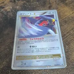 ガブリアス BW コンセプトパック「EXバトルブースト」 ミラー 080/093
