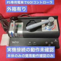 2026年最新】電車でgo コントローラーの人気アイテム - メルカリ