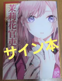 サクラノ詩 公式ビジュアルアーカイヴ CD付き(未開封) - メルカリ