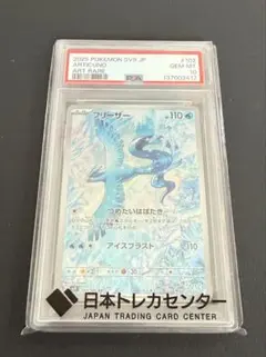 2026年最新】フリーザー ar sv9の人気アイテム - メルカリ