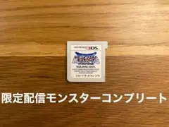 ドラゴンクエスト テリーのワンダーランド 3DS ※限定配信モンスターコンプ済み