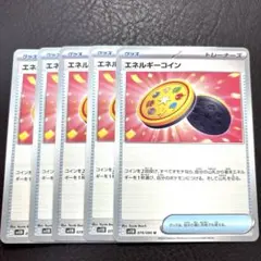 ポケモンカード　エネルギーコイン　汎用　デッキパーツ　まとめ売り 079/086