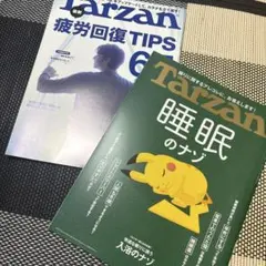 ターザン2020年10月22日号、2024年4月11日号